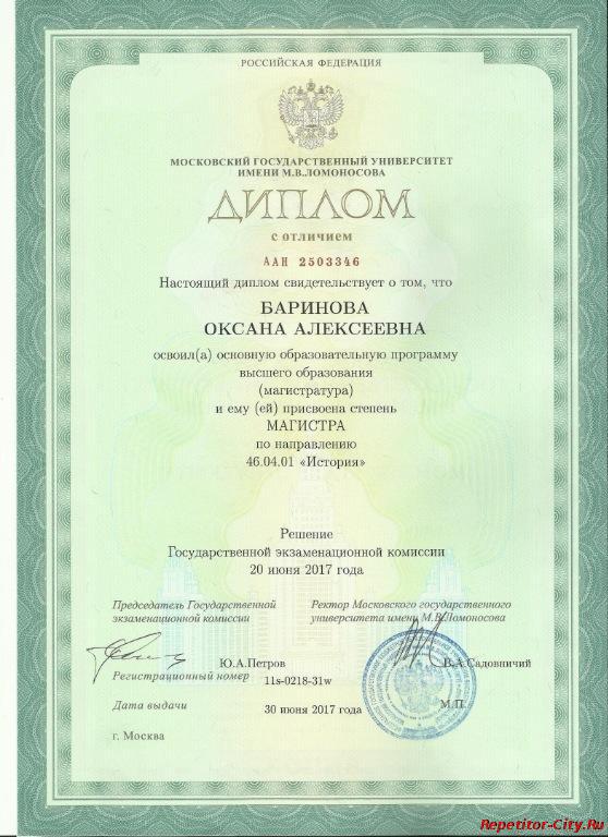 Репетитор по математике