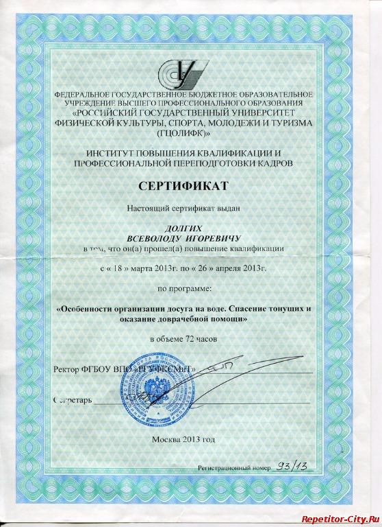 Репетитор онлайн