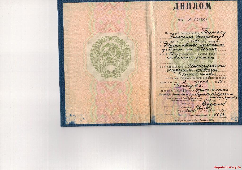 Репетитор и ассоциация репетиторов
